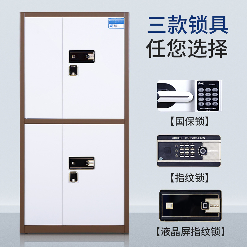 办公室储物保险柜