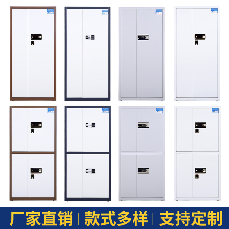 办公室储物保险柜
