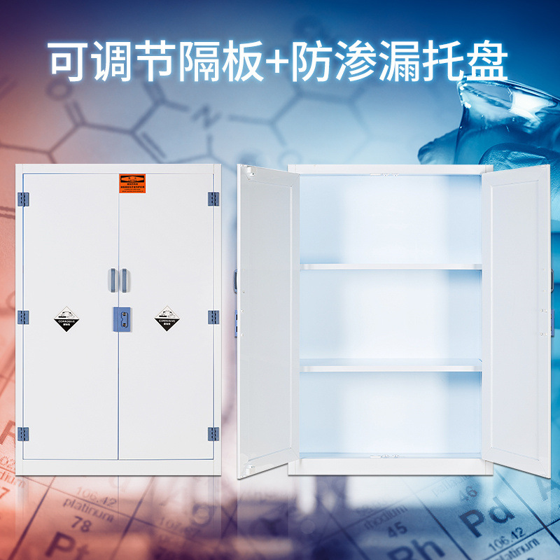 pp酸碱柜实验室化学药品柜