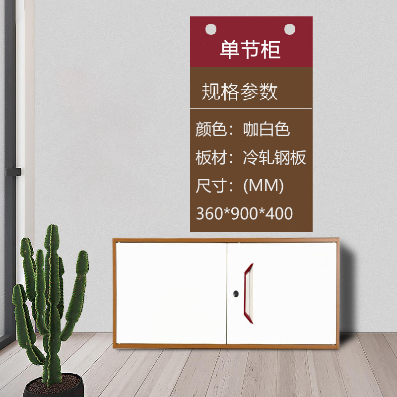 SKU图_单节柜
