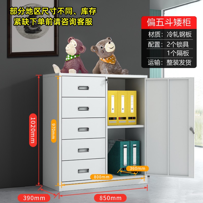 SKU05_偏五斗矮柜