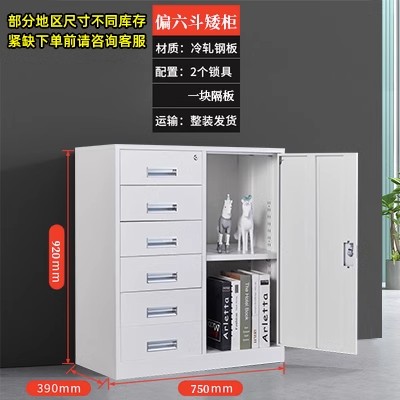SKU06_偏六斗矮柜