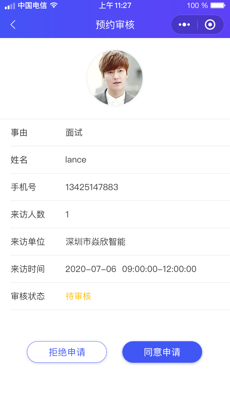 小程序访客预约功能旨在提高访客管理效率。用户可以通过小程序进行预约，被访人可以实时审核。该功能简化了传统的预约流程，确保访客信息的准确性，同时提升了企业的安全性和接待效率，是现代办公不可或缺的一部分。