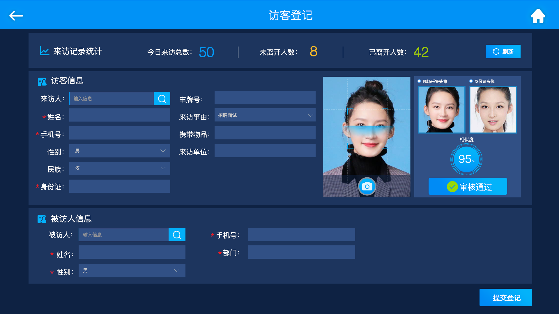 本系统不仅支持预约功能，还支持访客现场登记