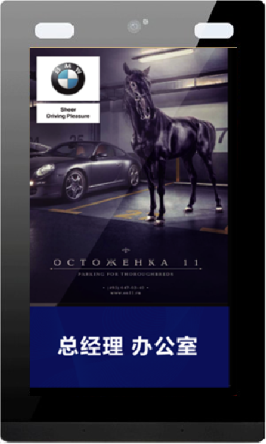 13寸高清显示屏，支持办公室名称设置和企业文化图片显示，可提供门禁功能，对专属办公室提供安全保护，防止非法进入