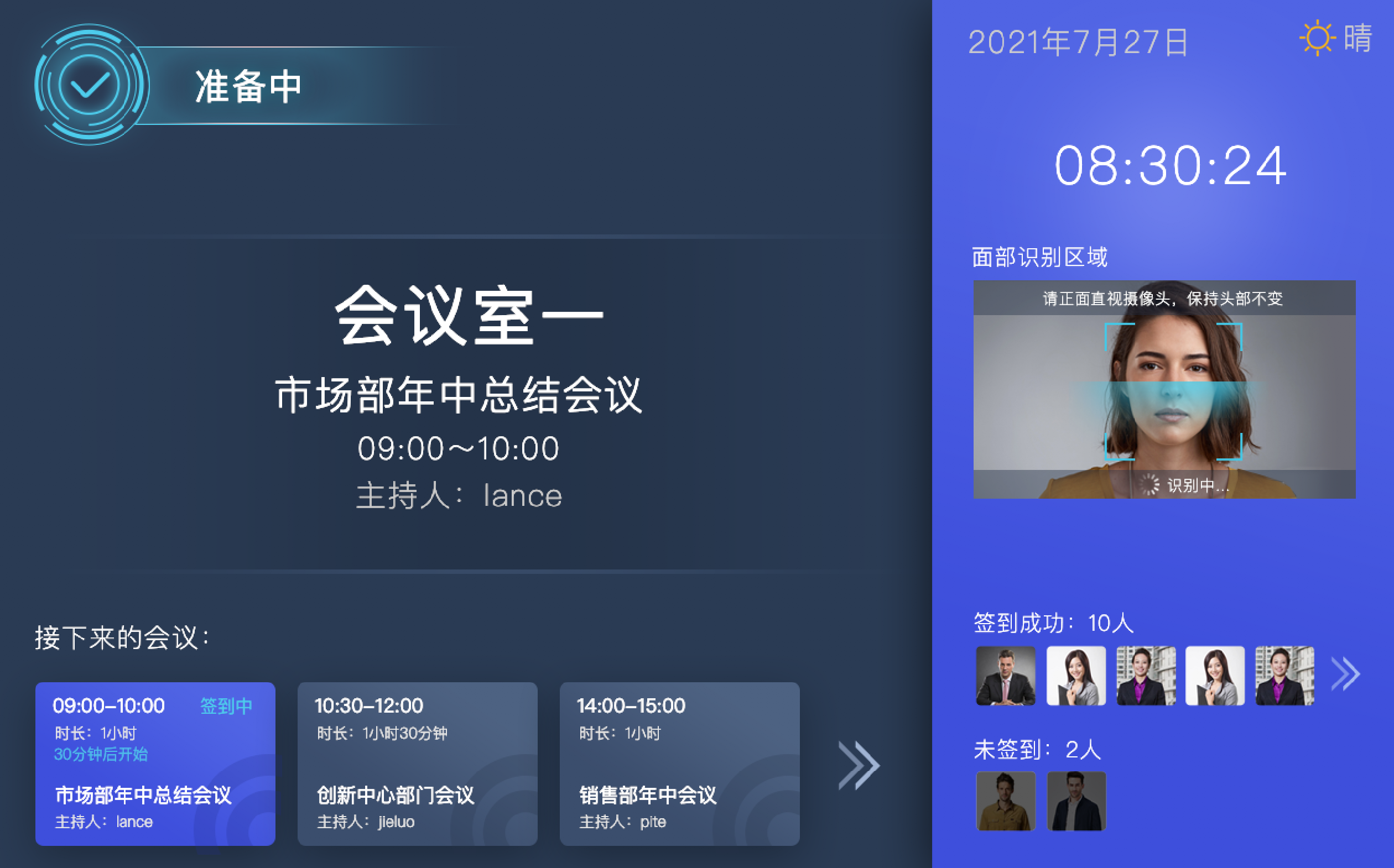 多种签到方式，人脸、刷卡、二维码，满足多种使用场景，方便用户