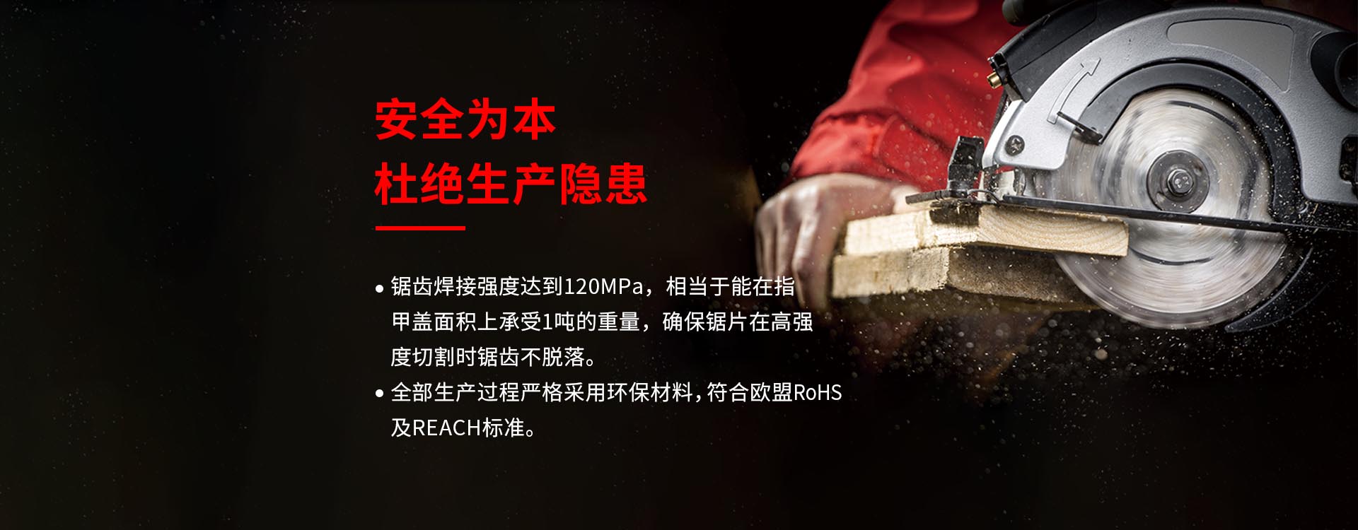 1920x750 安全为本