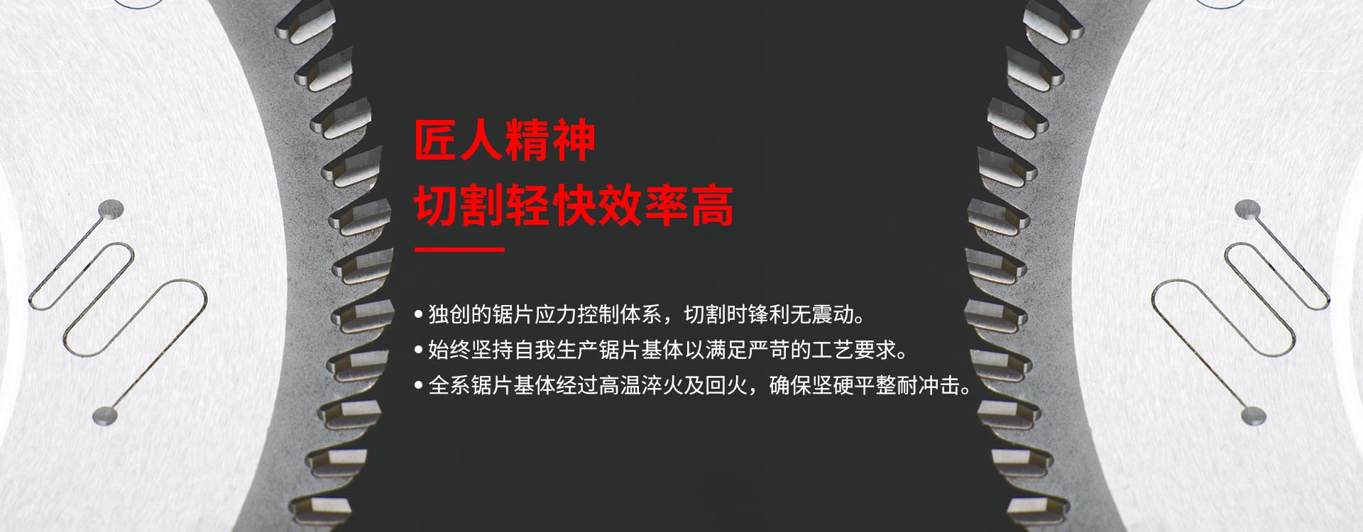 1920x750 匠人精神