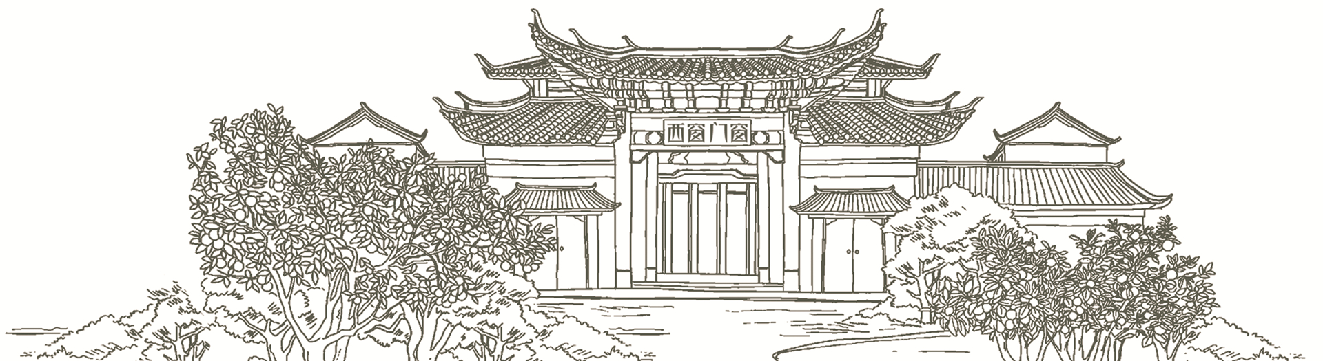 西窗
