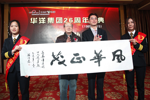 广州市原副市长题词