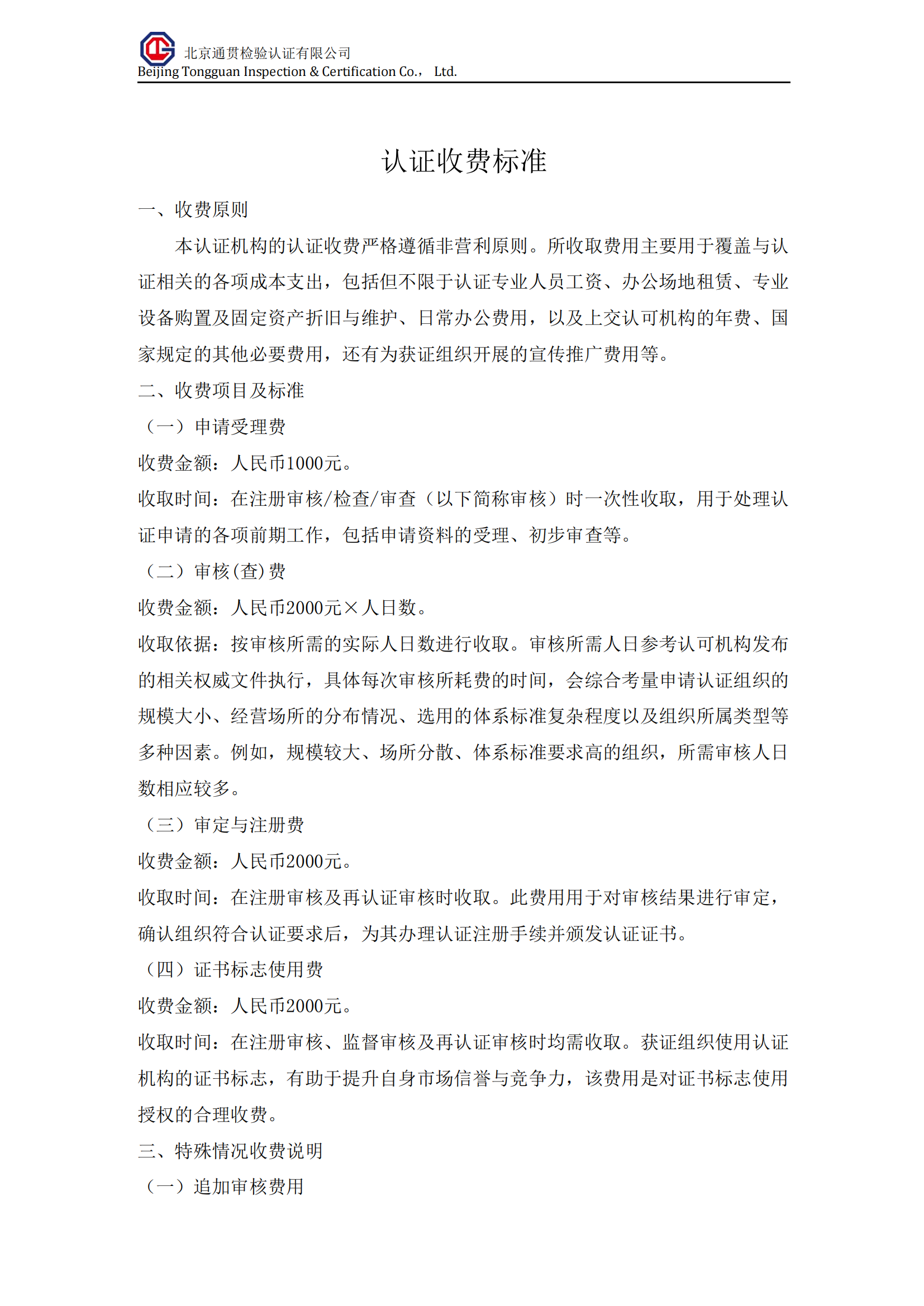 描述