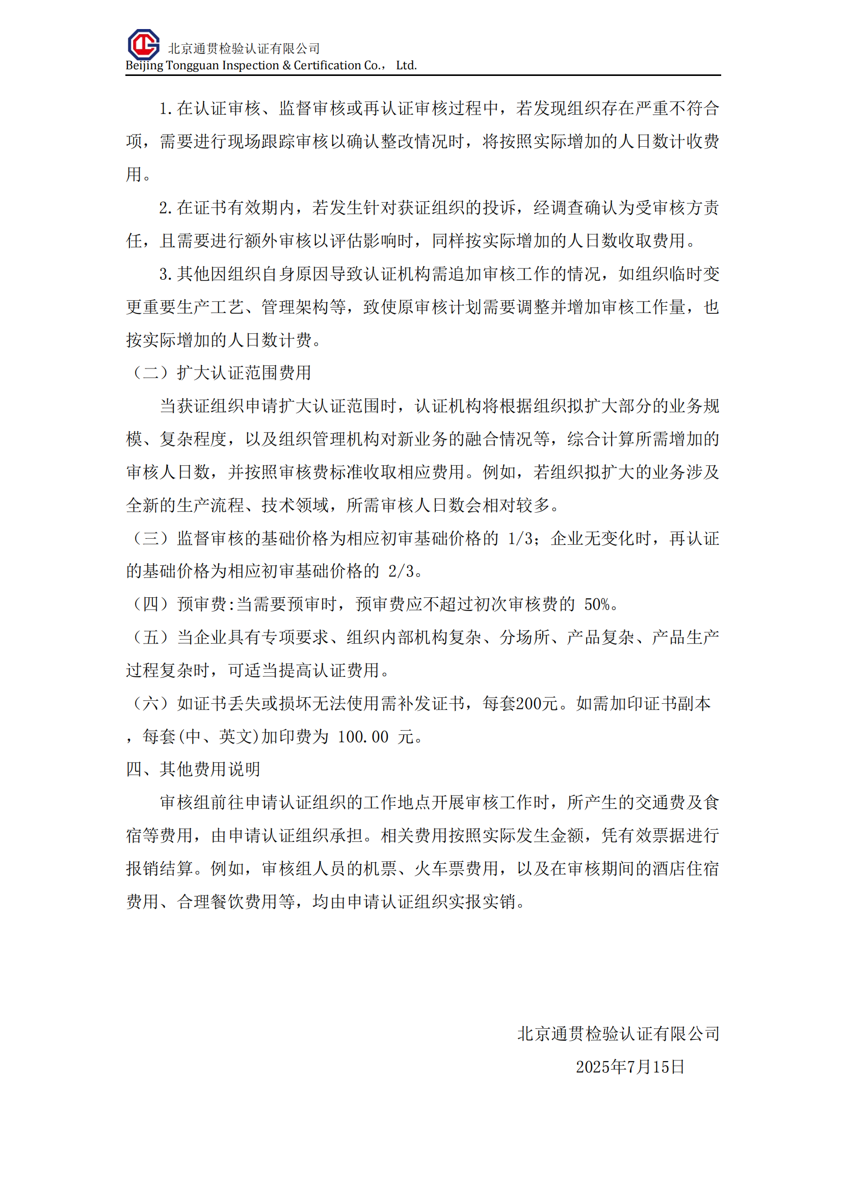 描述