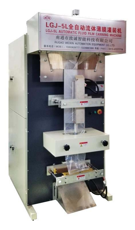 LGJ-5L全自動流體薄膜灌裝機
