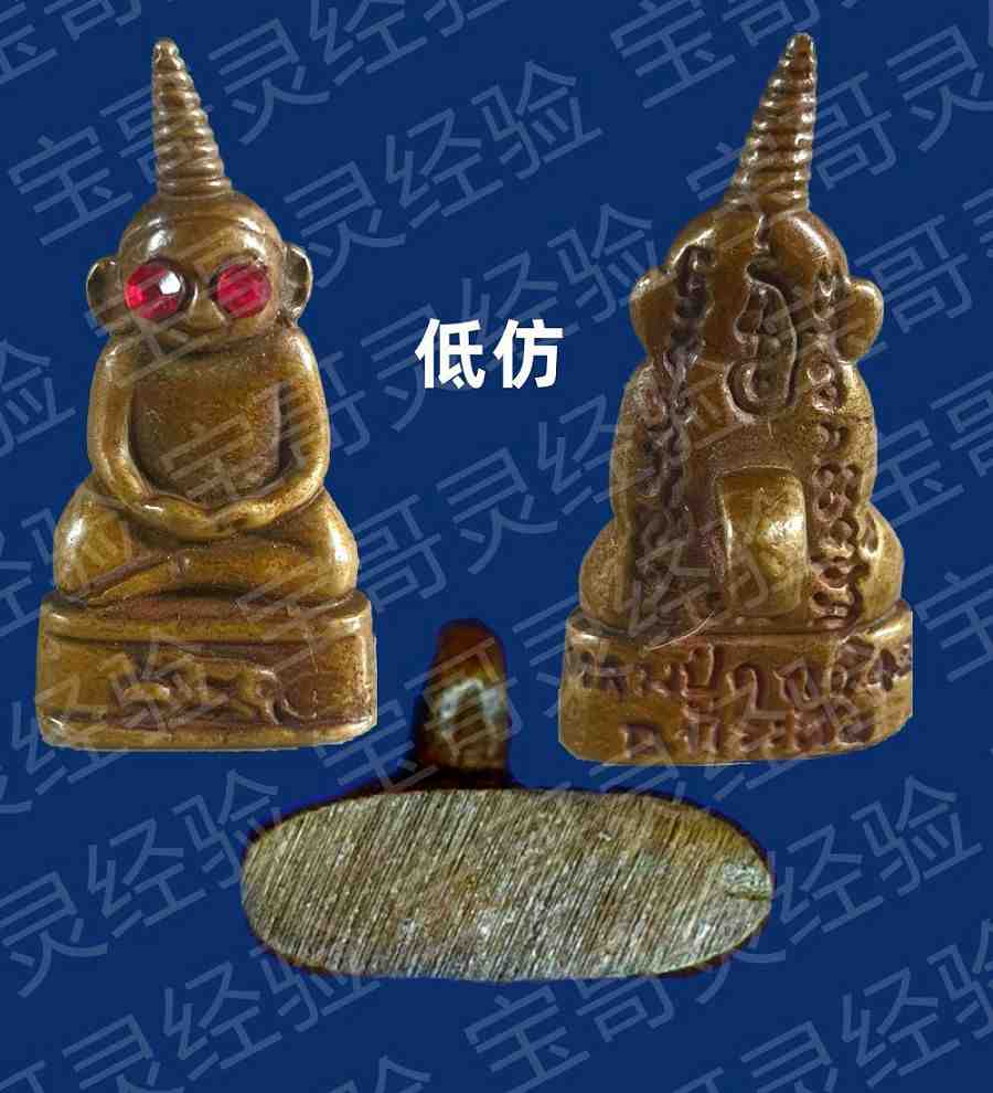 低仿