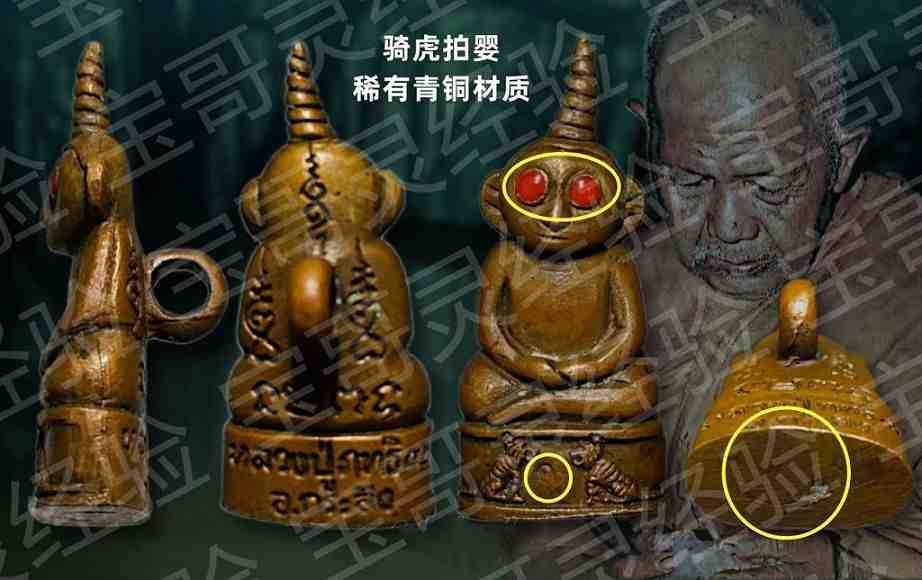 骑虎
