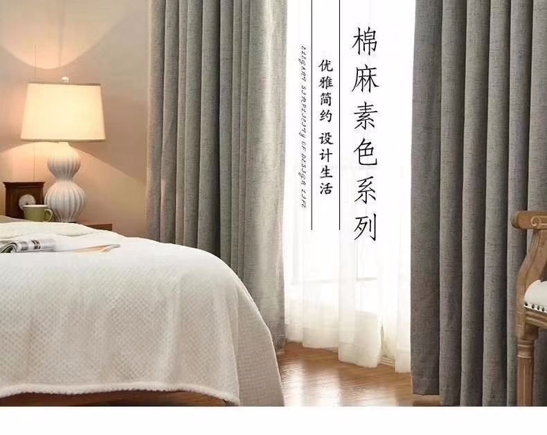 窗帘