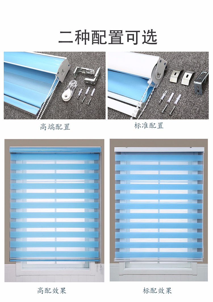 办公柔纱帘
