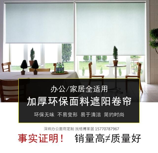 办公窗帘