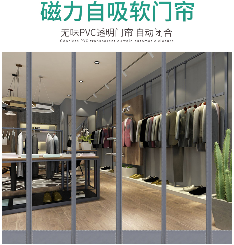 软门帘