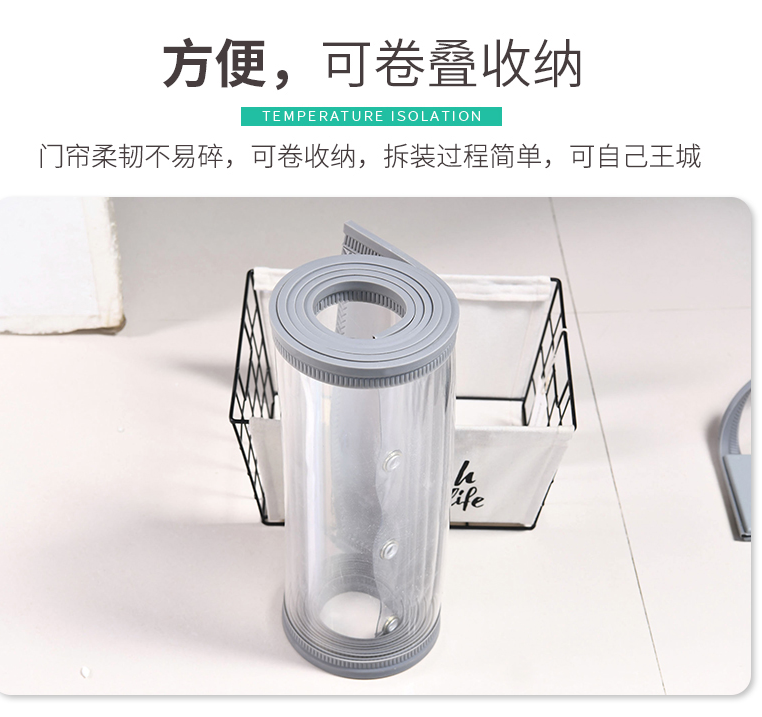 软门帘