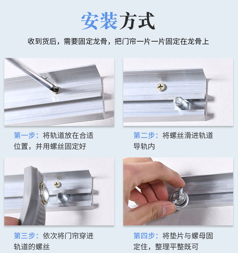 软门帘