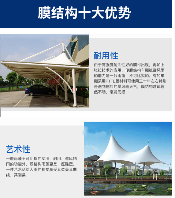 户外遮阳棚