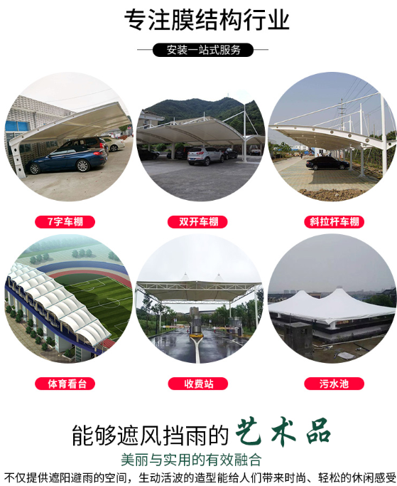 户外遮阳棚