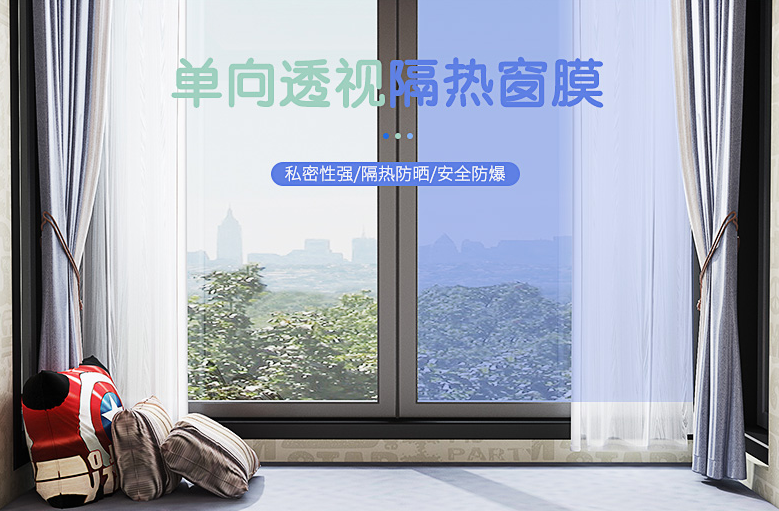 遮阳膜