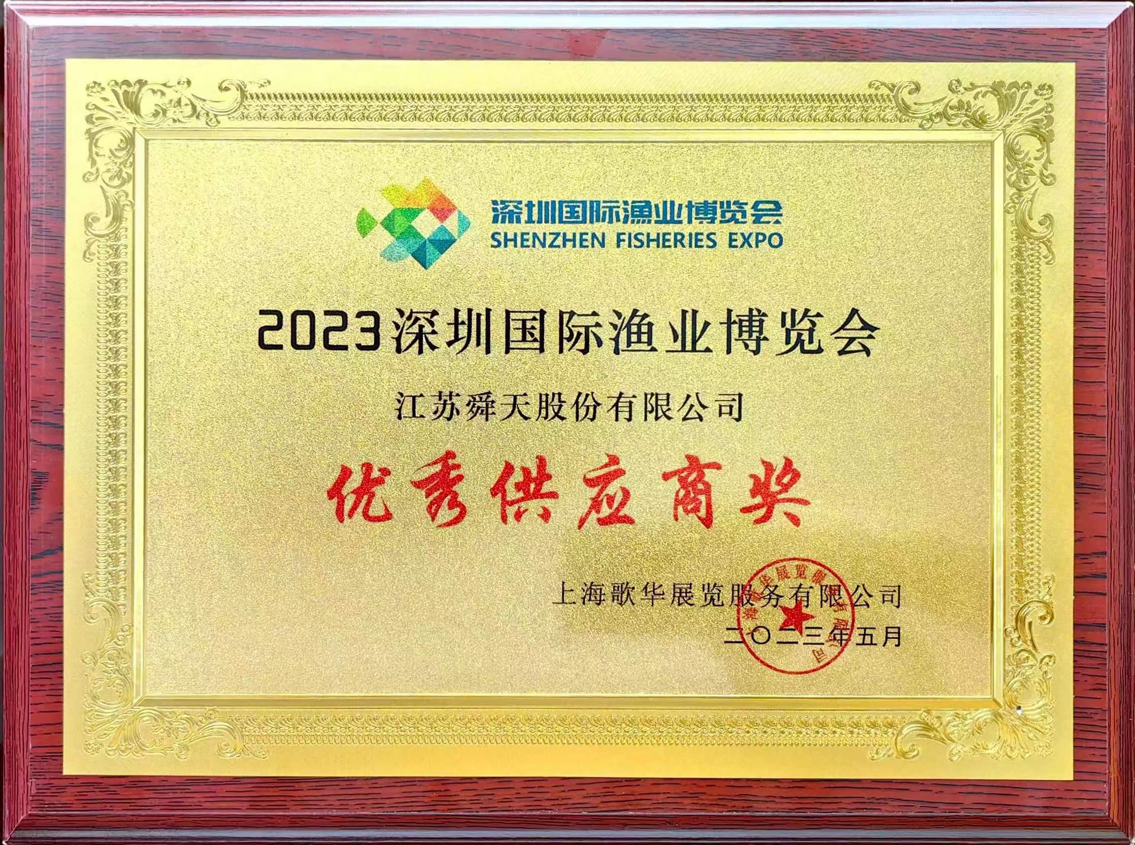 微信圖片_20230515091916