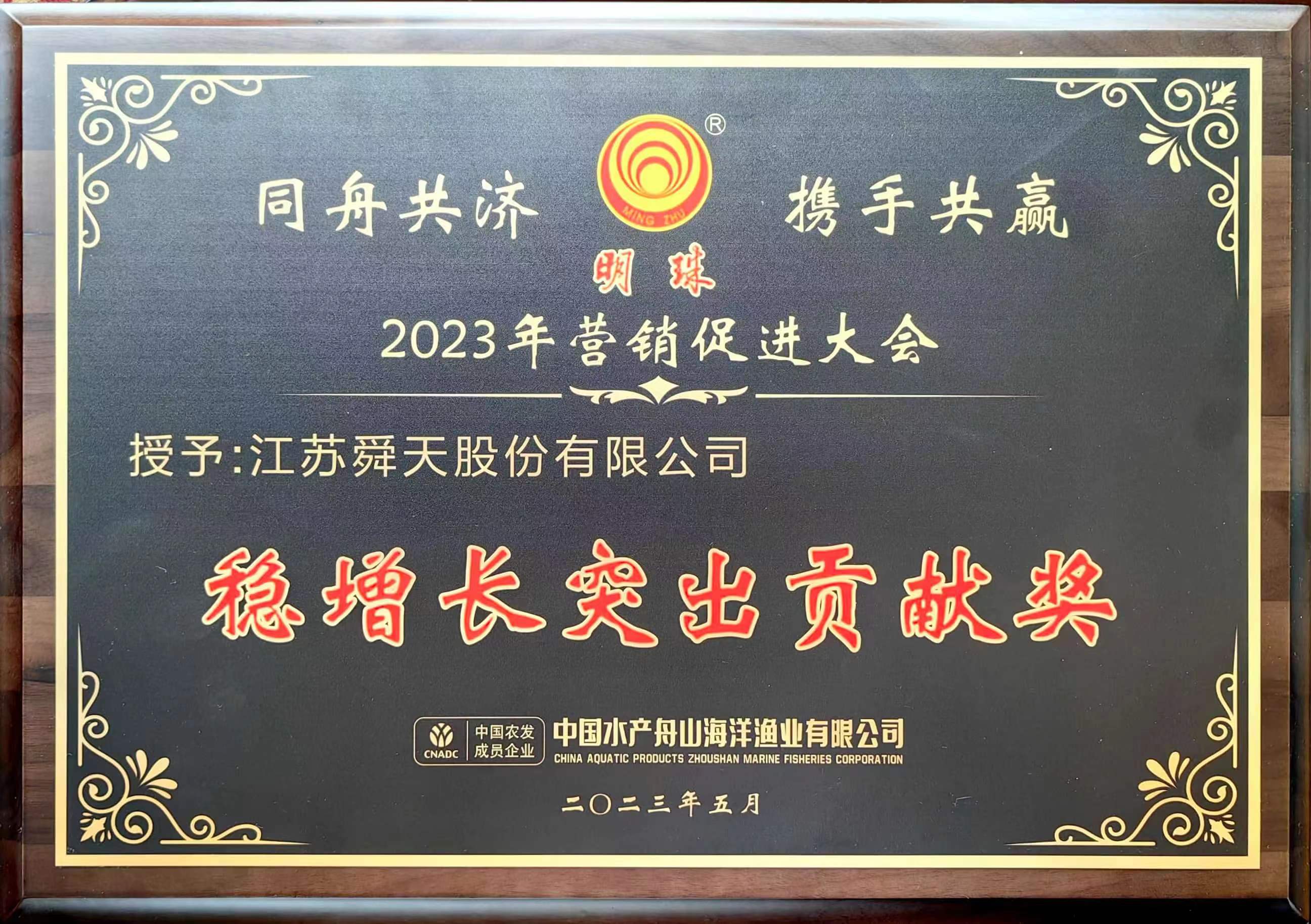 微信圖片_202305150919161