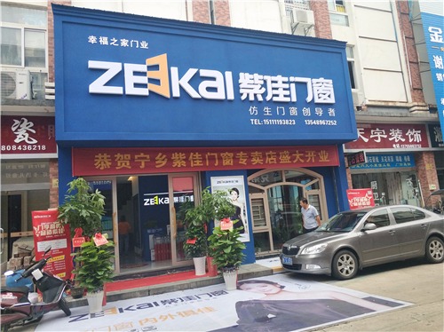 湖南寧鄉專賣店