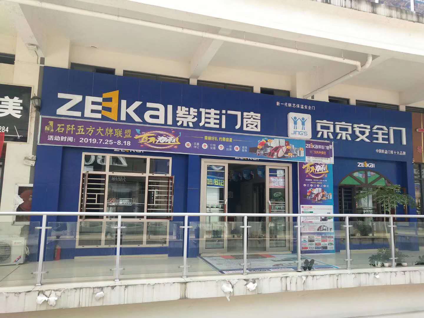 贵州石阡专卖店