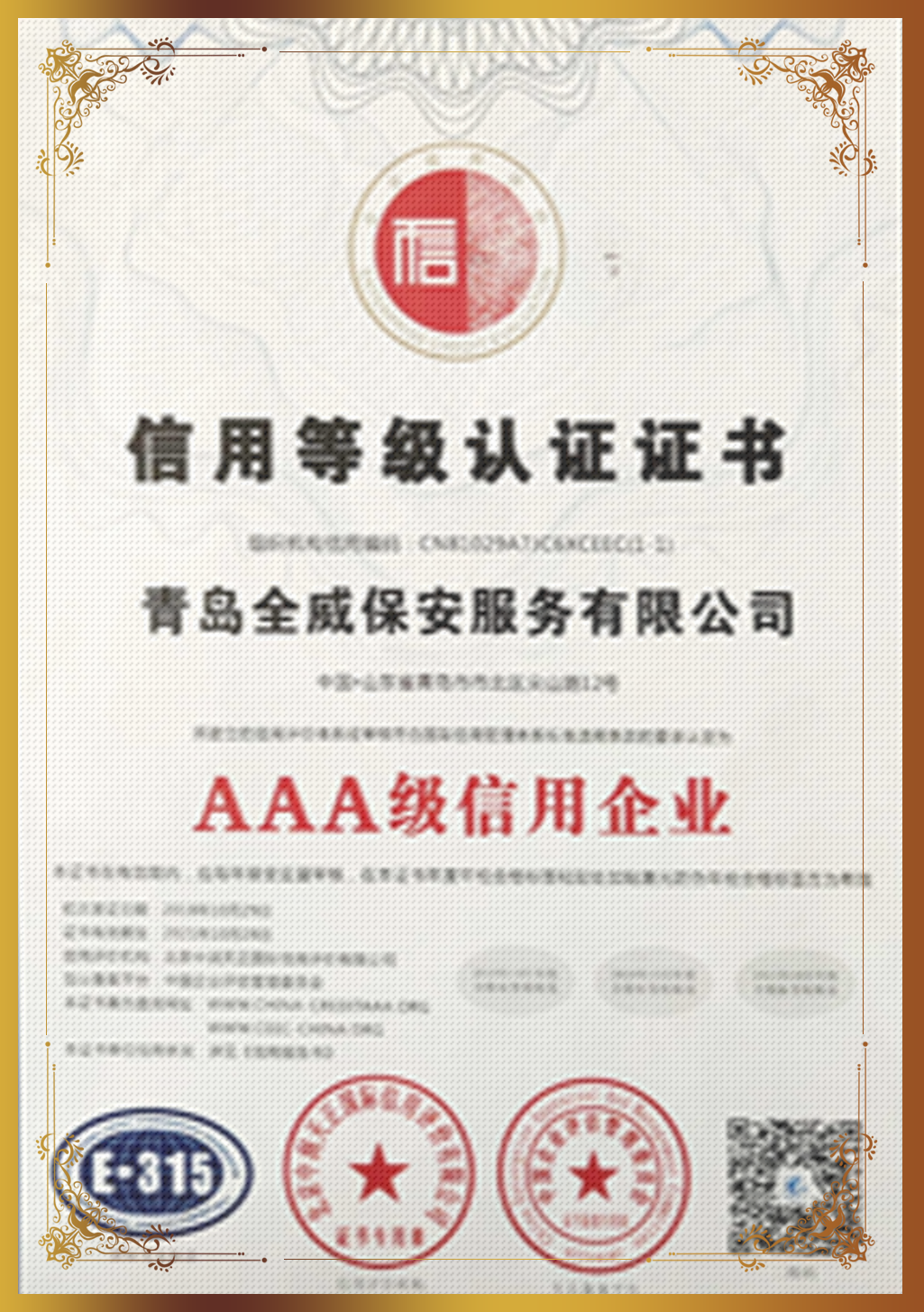 2获奖证书1
