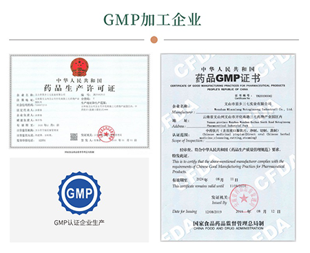 11000平米GMP藥品認證企業生產 皂苷含量高于藥典標準 正品全程溯源碼
