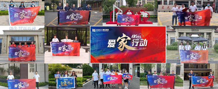第三届【爱家行动】圆满结束——用爱宠华粉，回馈老...