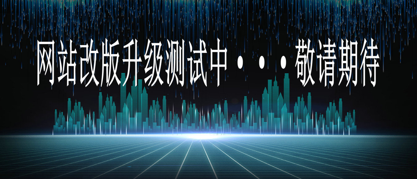 Nipic_29412759_20191231135742835000_副本_20200512_170054699