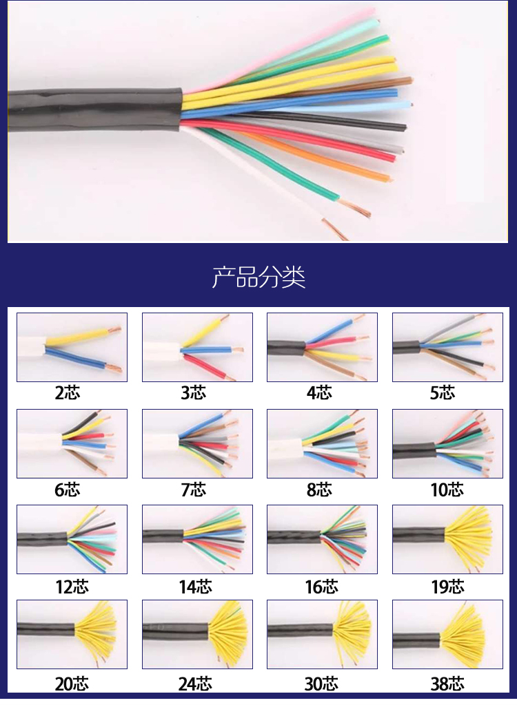 KVV控制电缆