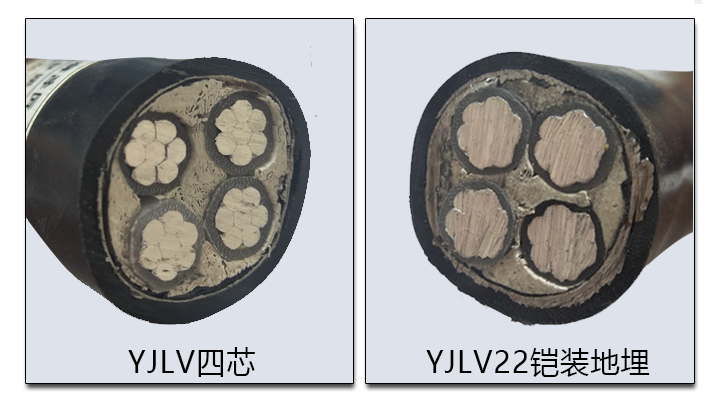 铝芯电缆