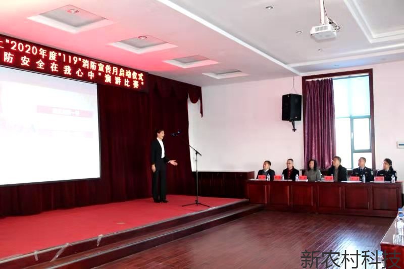 全国消防日  敦化警企联合开展消防安全演讲比赛