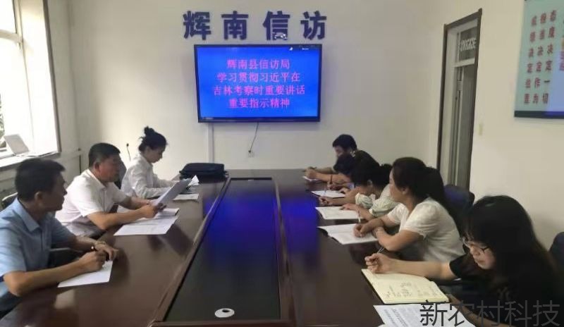辉南信访巧用三招  方便群众效率提高