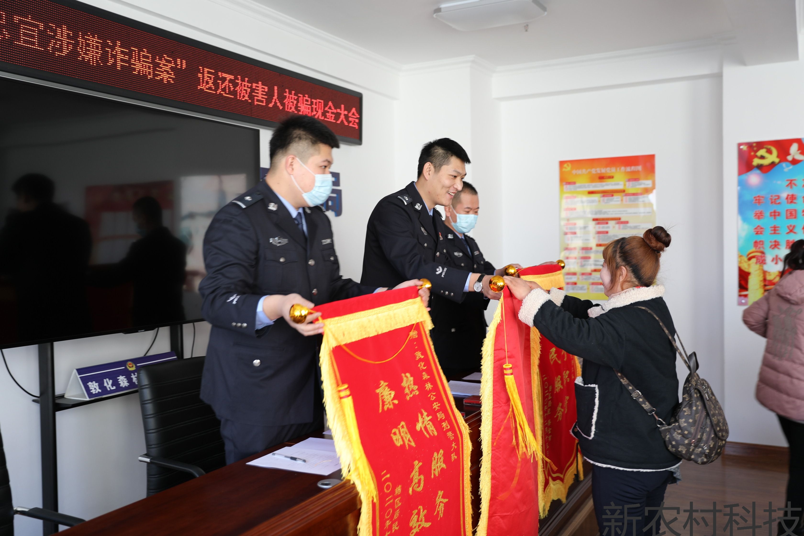 敦化召开返款大会群众满意送锦旗