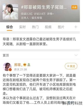 尾随跟踪违法吗