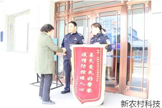 破解“保健品”骗局 帮扶老人获锦旗