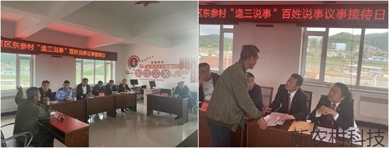 "逢三说事"听民意解民忧聚...