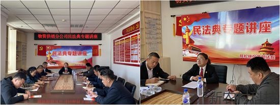 “美好生活，民法典相伴”——抚松林区基层法院开...