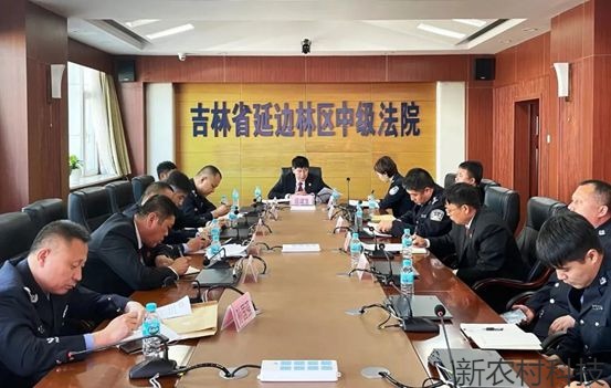 延边林区中级法院召开  警务安全保障工作会议