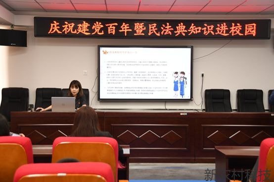 美好生活民法典相伴