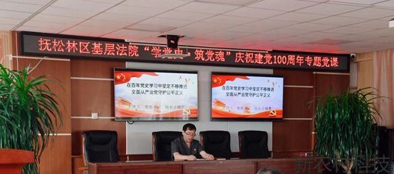 抚松林区基层法院党组书记、院长王祖贵  讲授建...