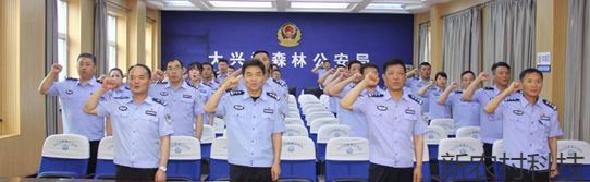 大兴沟森林公安局  开展庆祝建党100周年系列...