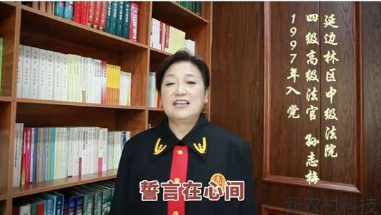 延边林区中级法院  集中收看庆祝中国共产党成立...